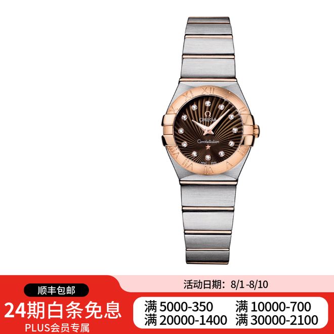 时光的见证者：欧米茄星座系列腕表与鳄鱼皮表带的永恒魅力